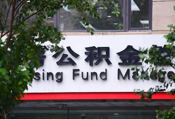 响水公积金账户封存后怎么把钱取出来（公积金账户封存后怎么提现）